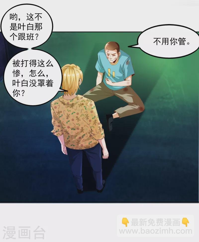 第13话 你没我宝宝粘人