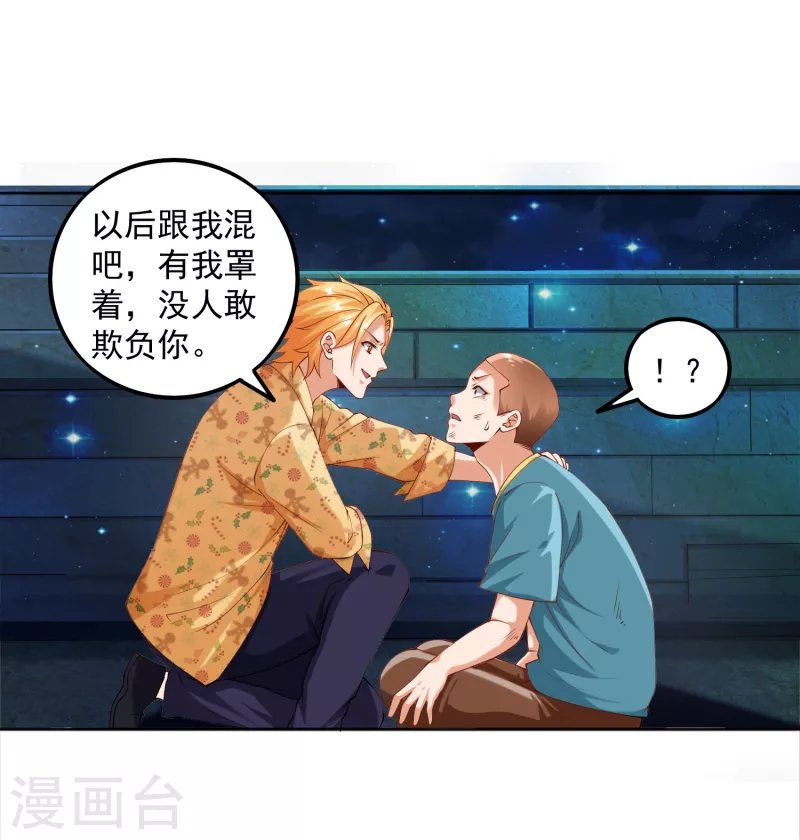 第13话 你没我宝宝粘人