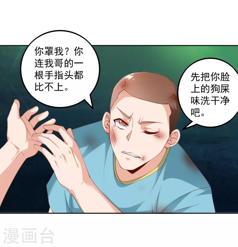第13话 你没我宝宝粘人