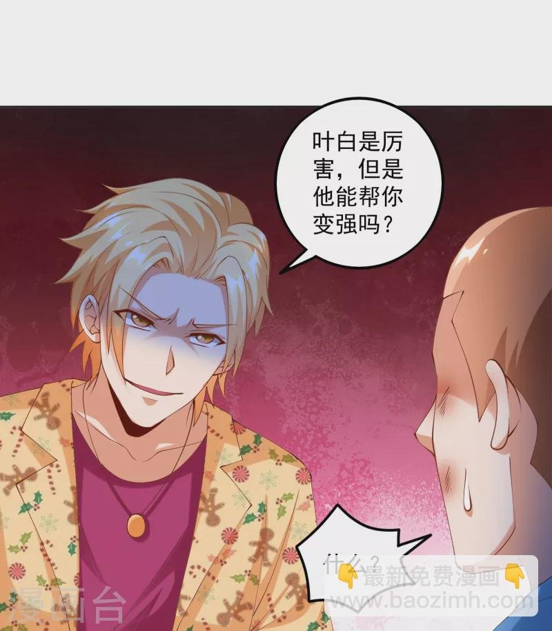 第13话 你没我宝宝粘人