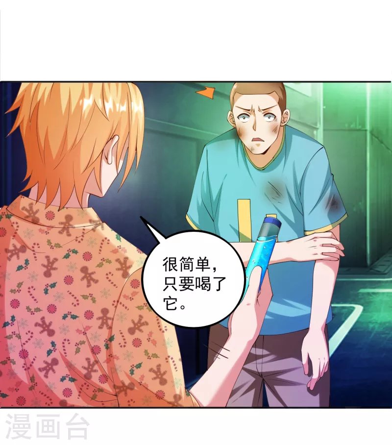 第13话 你没我宝宝粘人