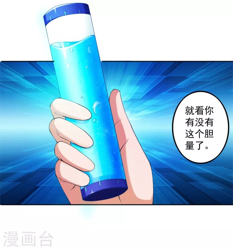 第13话 你没我宝宝粘人