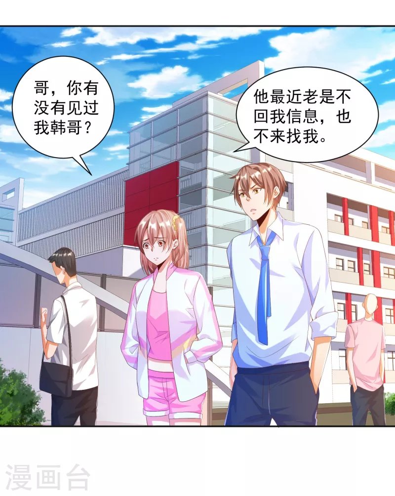 第13话 你没我宝宝粘人