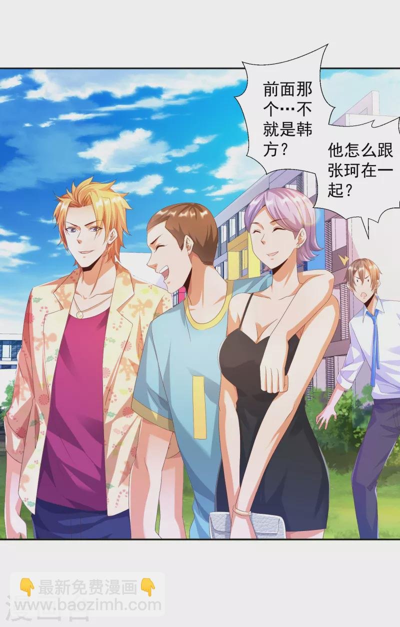 第13话 你没我宝宝粘人