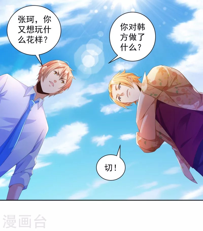 第13话 你没我宝宝粘人