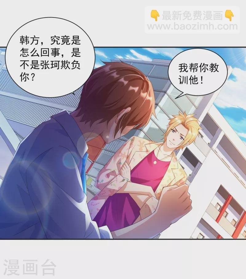 第13话 你没我宝宝粘人