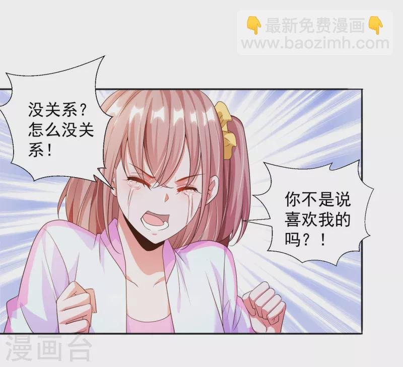 第13话 你没我宝宝粘人