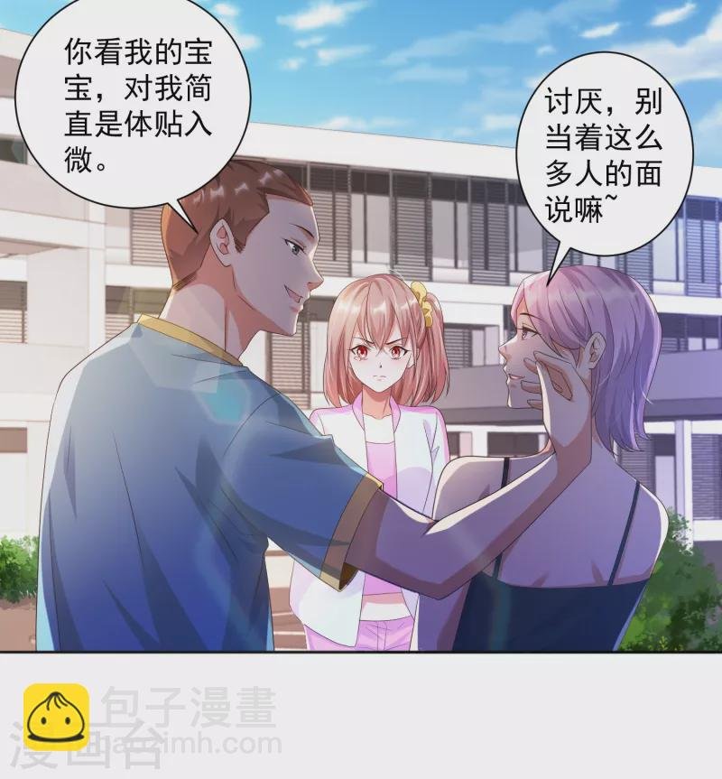 第13话 你没我宝宝粘人