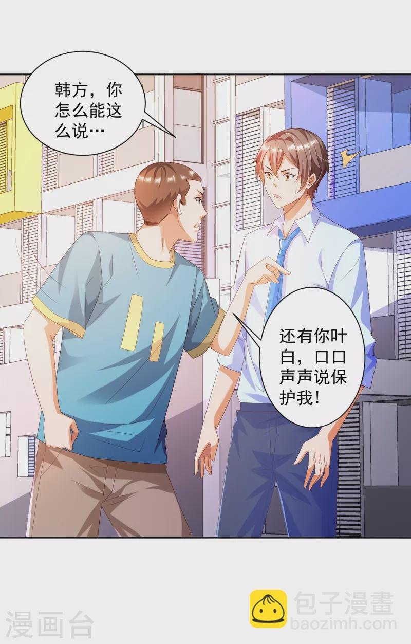 第13话 你没我宝宝粘人