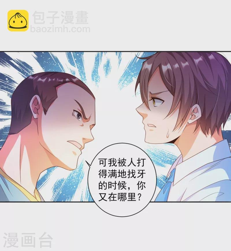 第13话 你没我宝宝粘人
