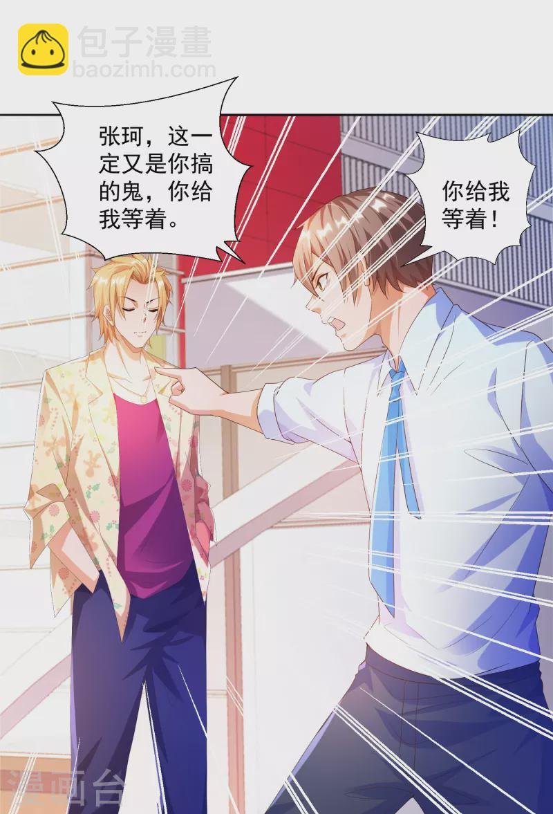 第13话 你没我宝宝粘人