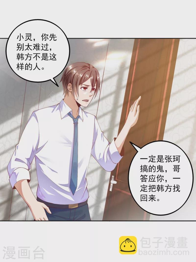第13话 你没我宝宝粘人