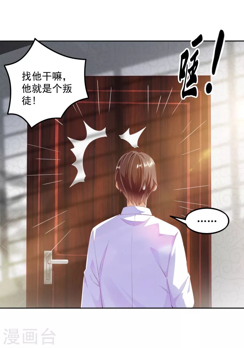 第13话 你没我宝宝粘人