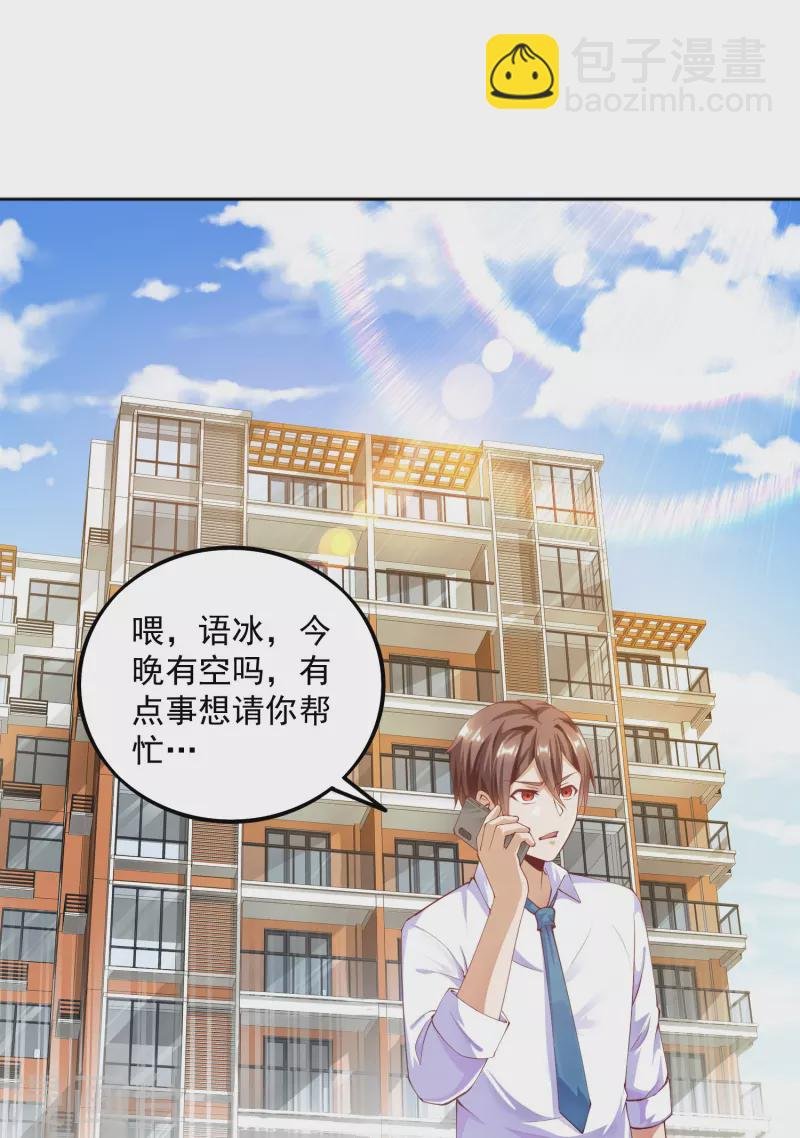 第13话 你没我宝宝粘人