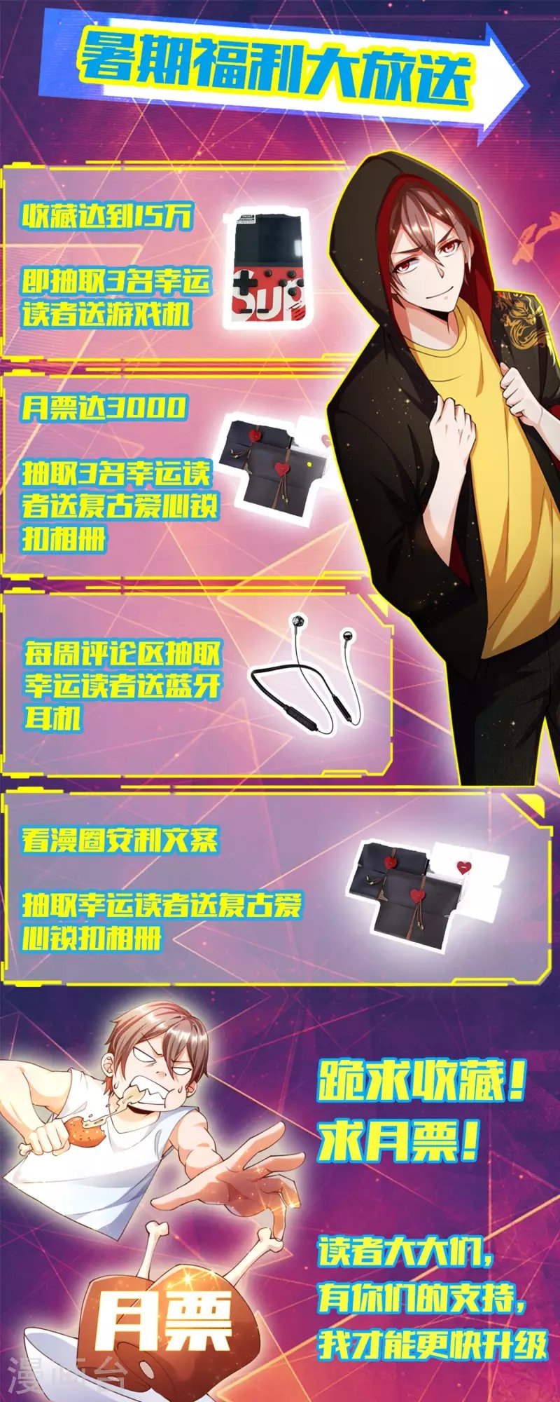 第13话 你没我宝宝粘人