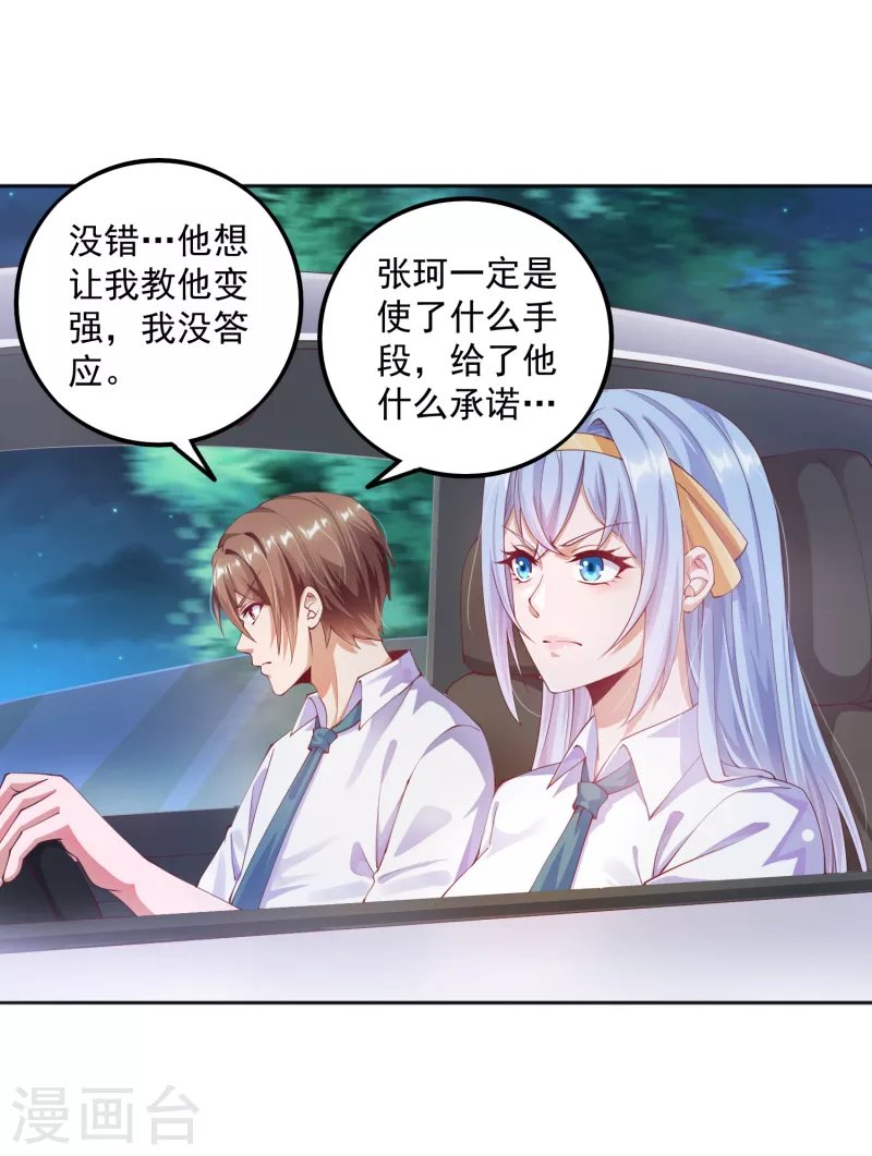 第14话 变大变粗变硬了