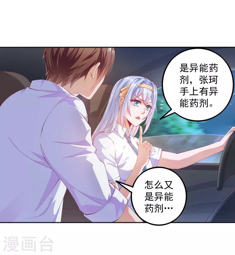 第14话 变大变粗变硬了