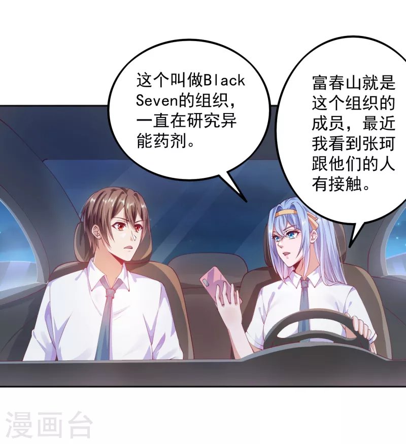 第14话 变大变粗变硬了