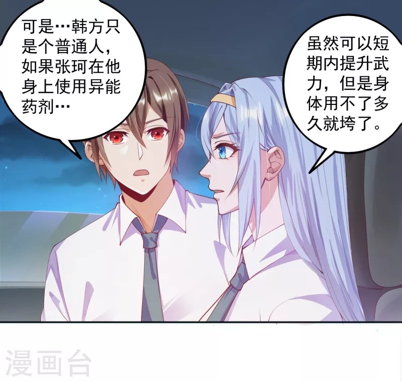 第14话 变大变粗变硬了