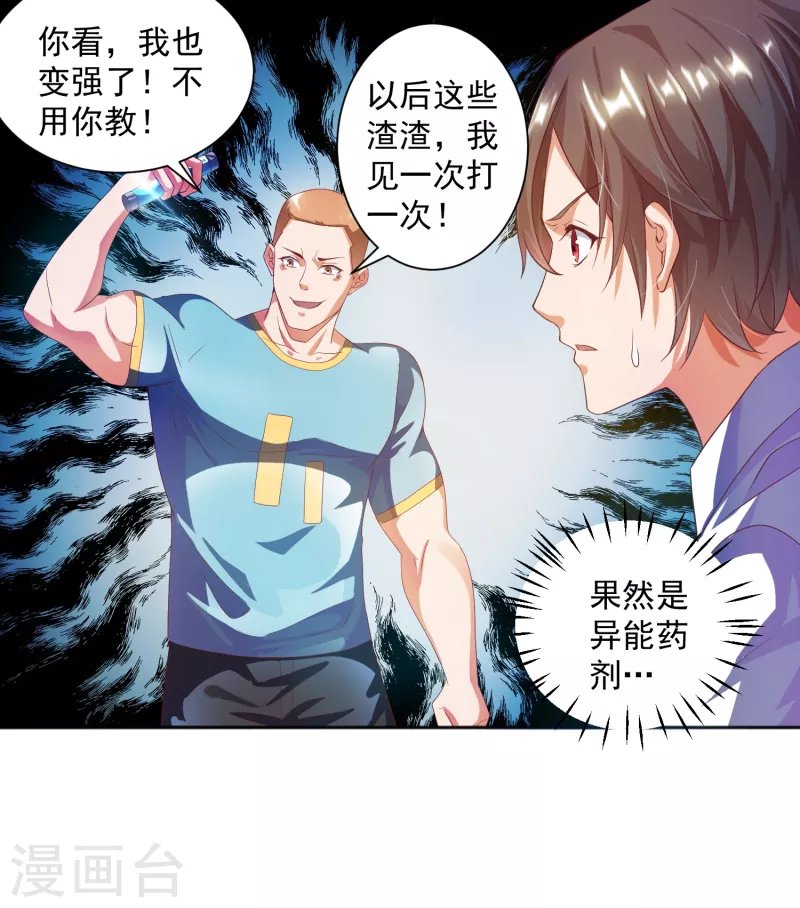 第14话 变大变粗变硬了