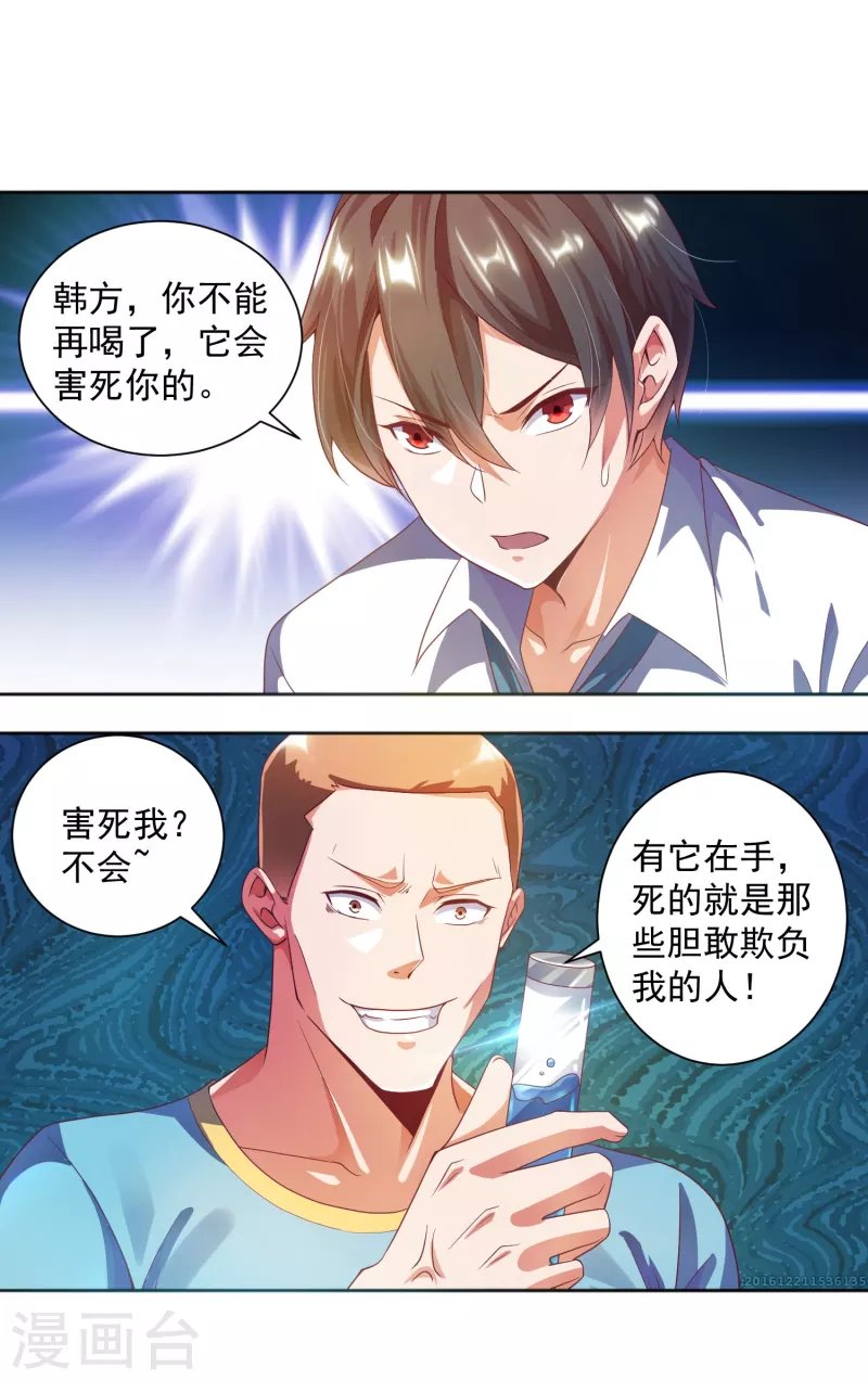 第14话 变大变粗变硬了