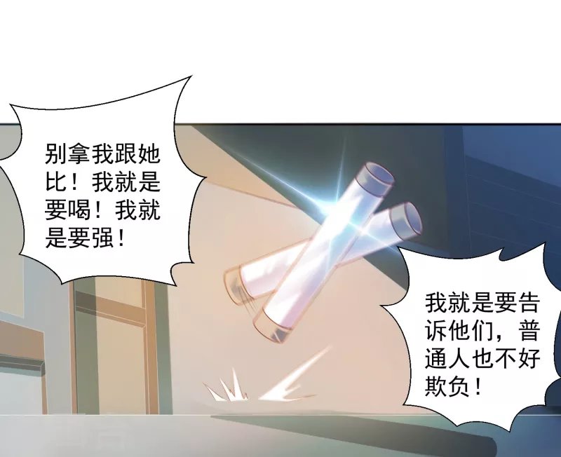 第14话 变大变粗变硬了