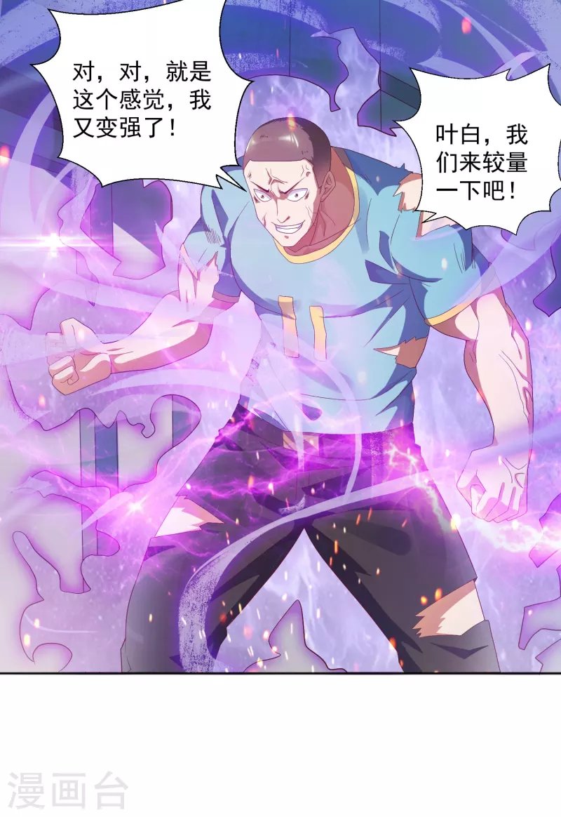 第14话 变大变粗变硬了