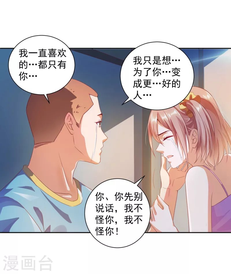 第14话 变大变粗变硬了