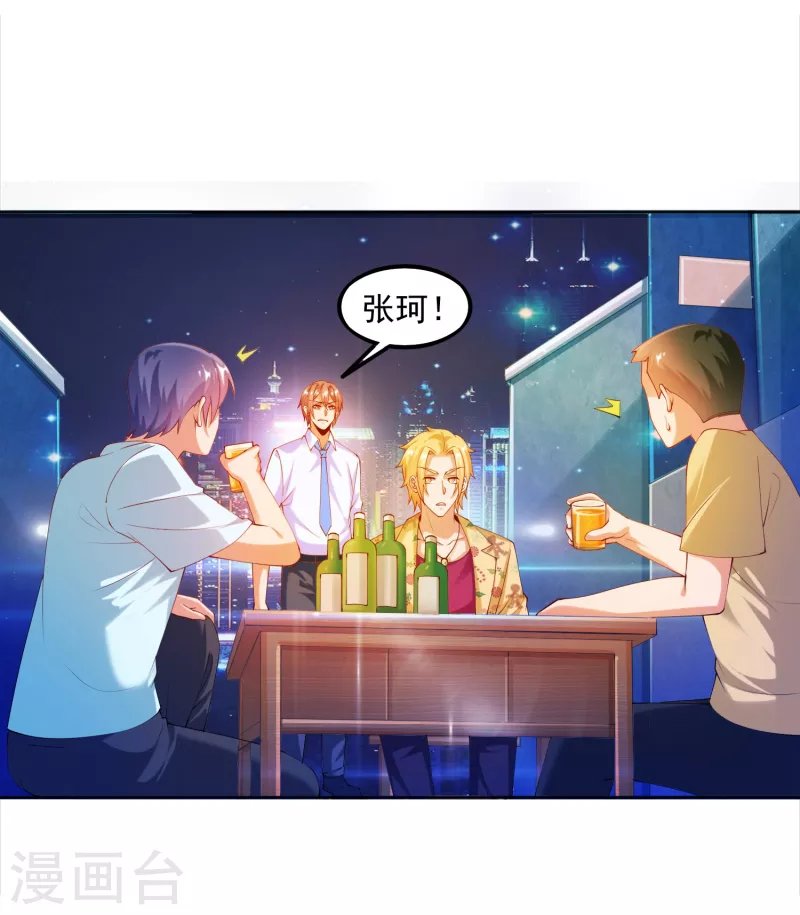第15话 用我的胸脯温暖你