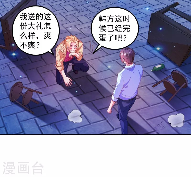 第15话 用我的胸脯温暖你