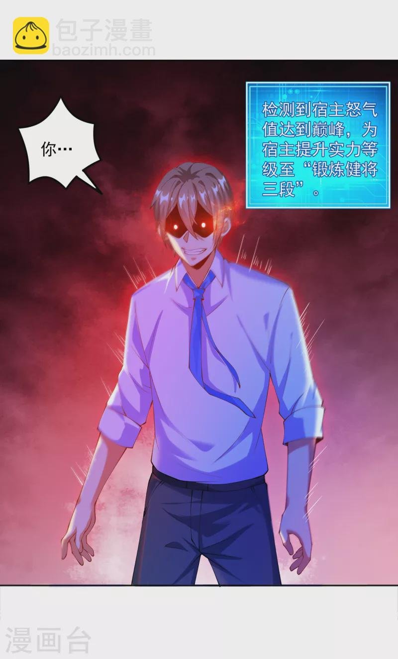 第15话 用我的胸脯温暖你