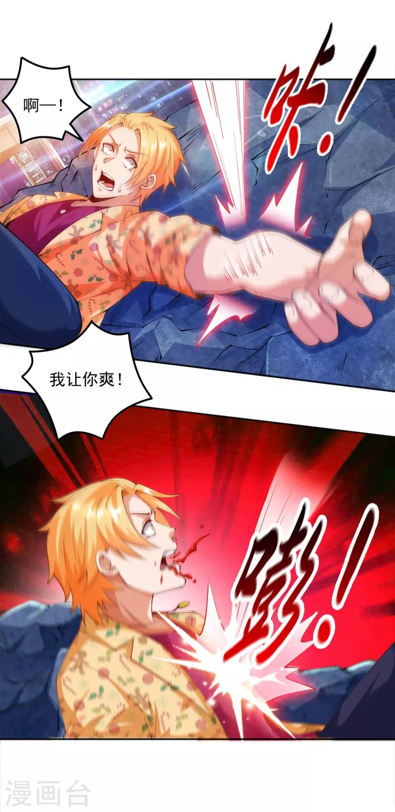 第15话 用我的胸脯温暖你