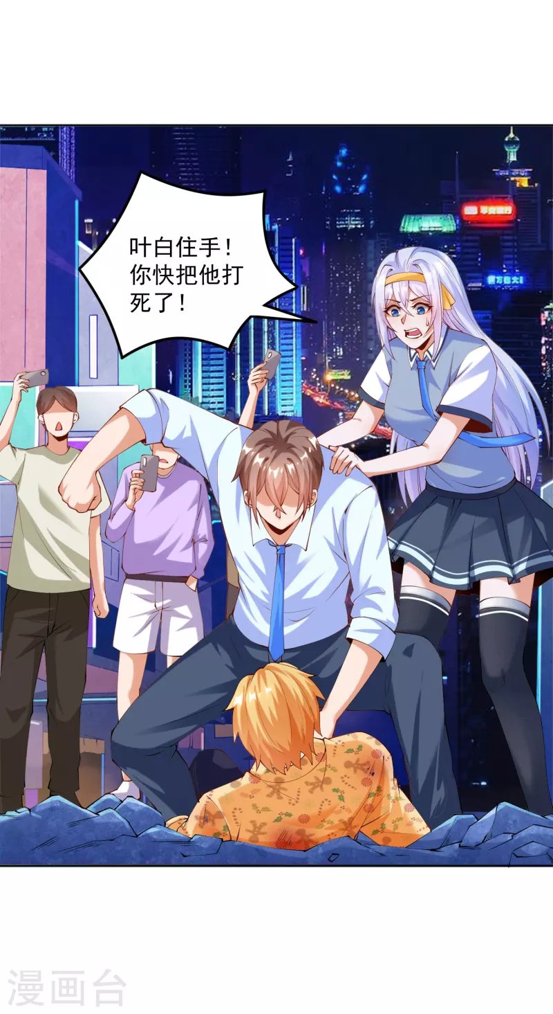 第15话 用我的胸脯温暖你