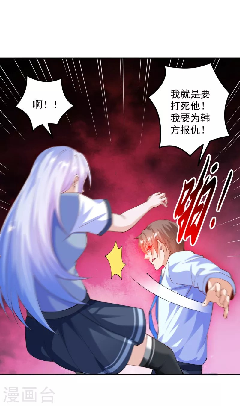 第15话 用我的胸脯温暖你