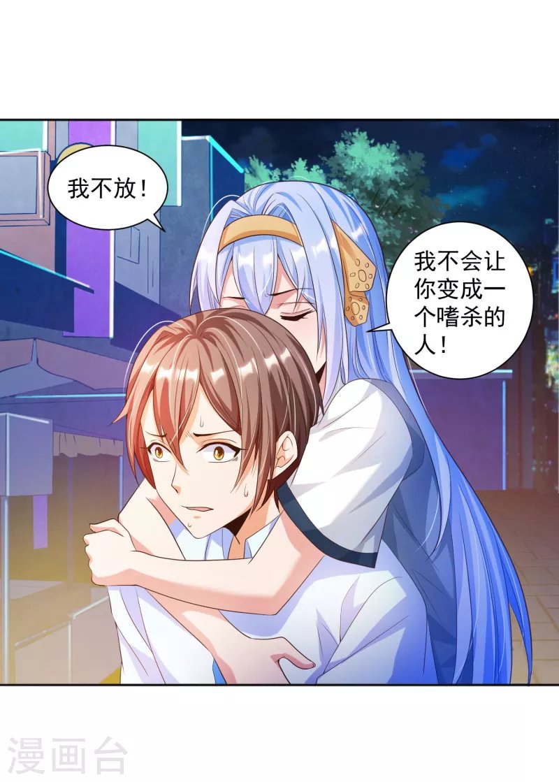 第15话 用我的胸脯温暖你