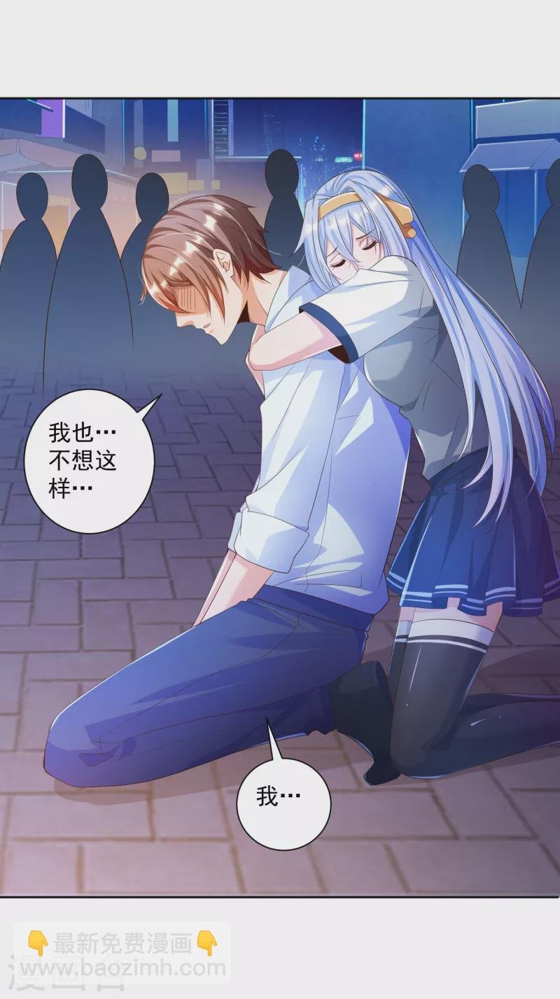 第15话 用我的胸脯温暖你