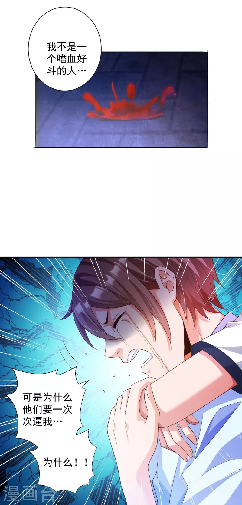 第15话 用我的胸脯温暖你