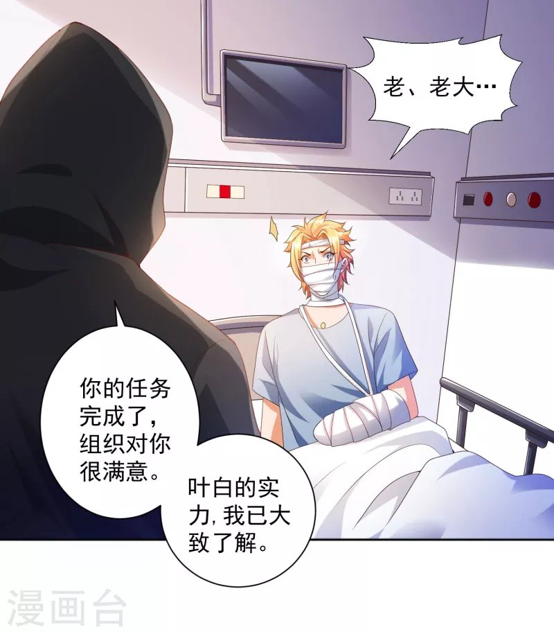 第15话 用我的胸脯温暖你