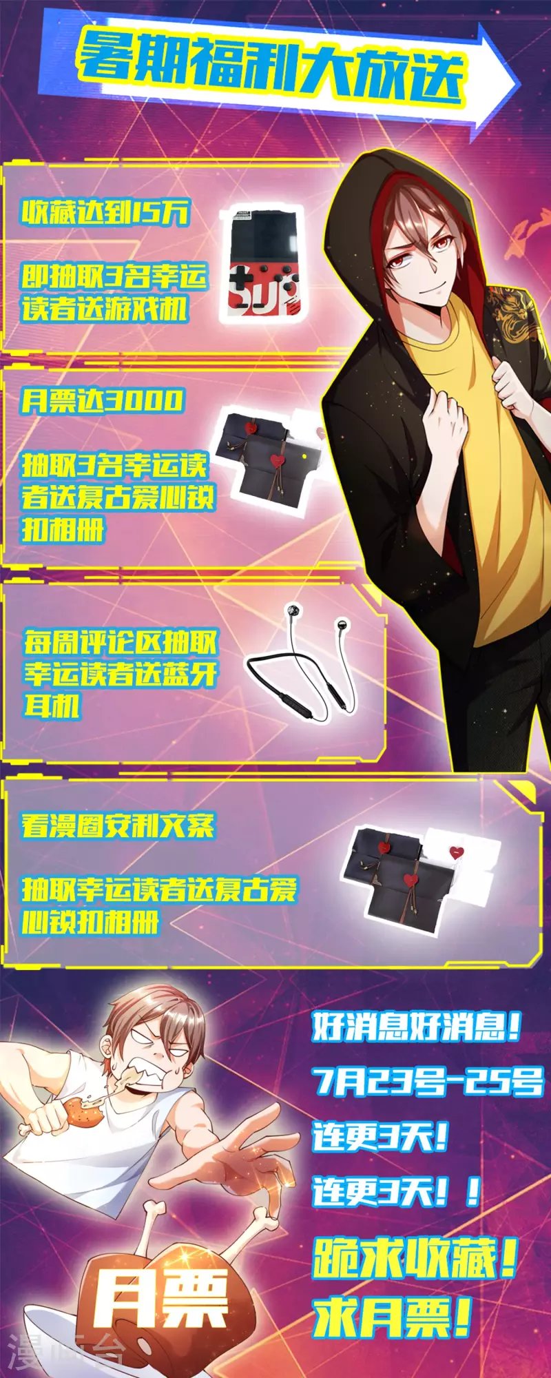 第15话 用我的胸脯温暖你