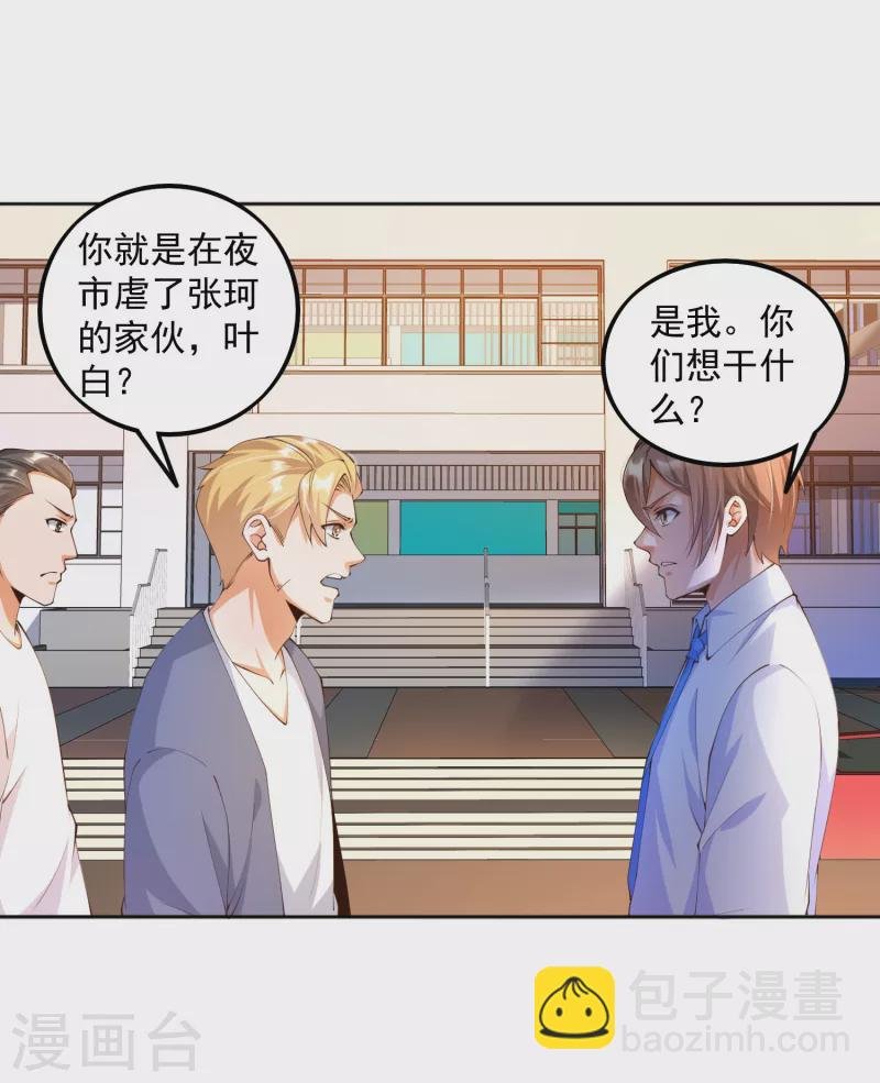 第16话 哥哥，我做你女朋友
