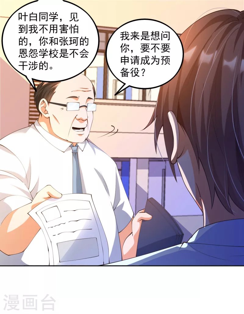 第16话 哥哥，我做你女朋友