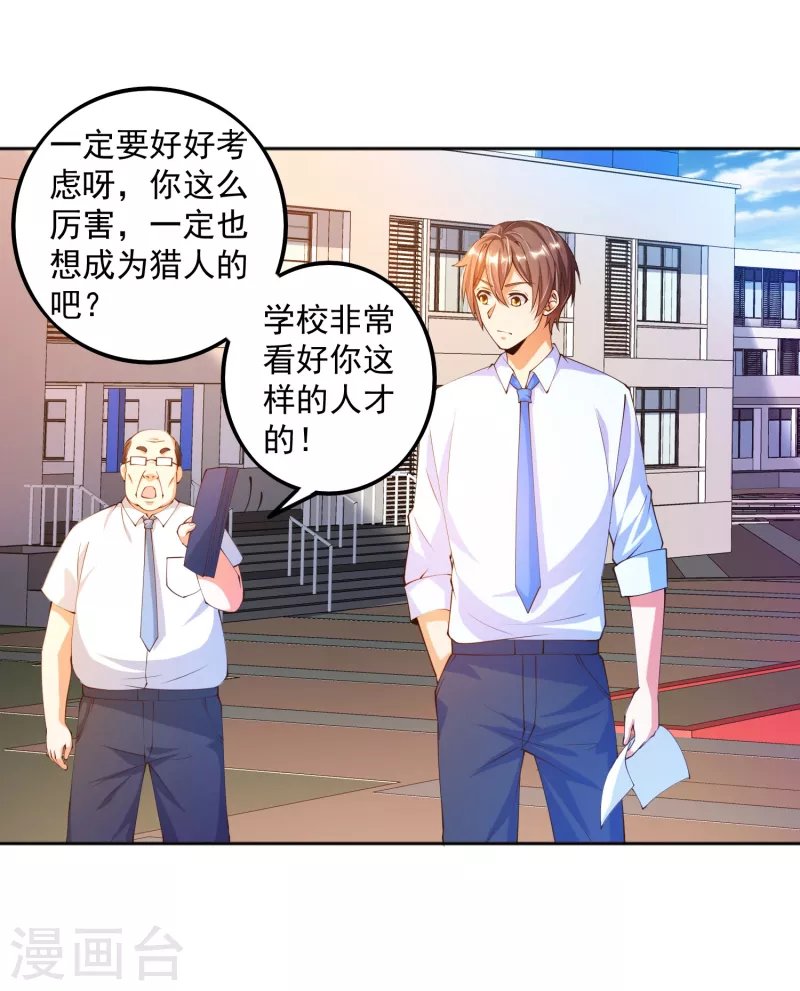 第16话 哥哥，我做你女朋友