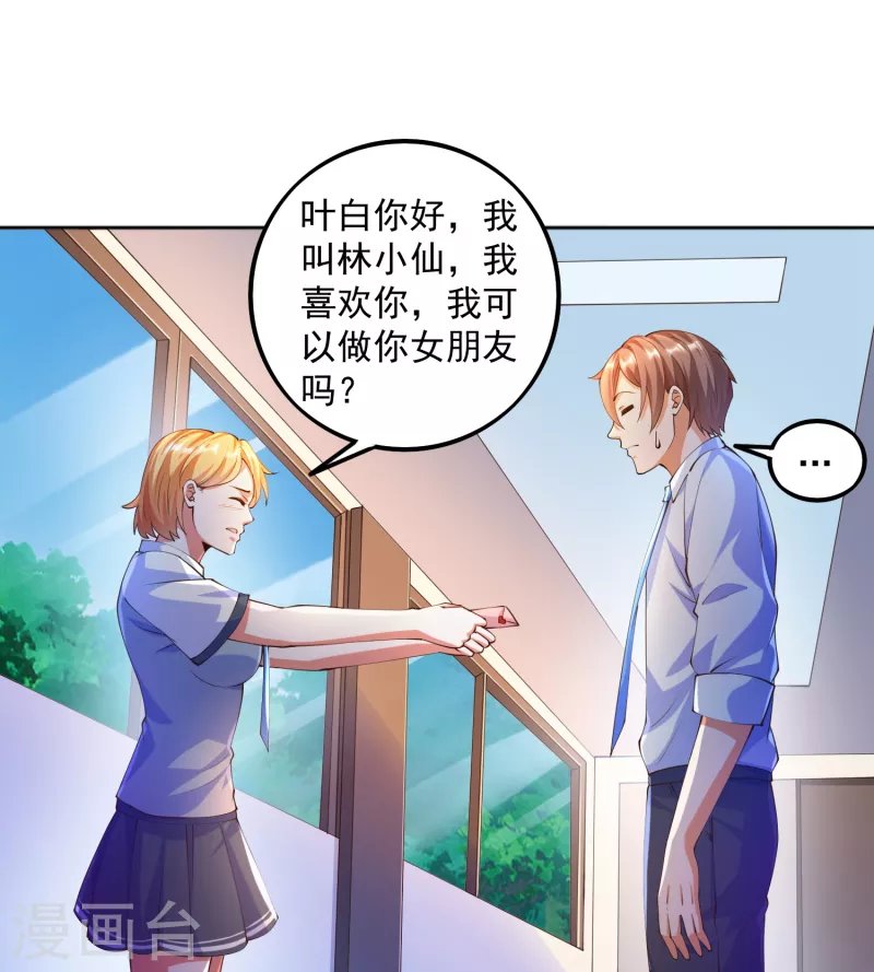 第16话 哥哥，我做你女朋友