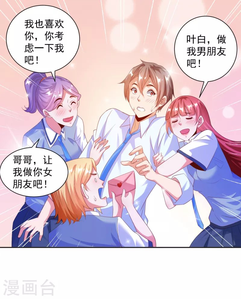第16话 哥哥，我做你女朋友