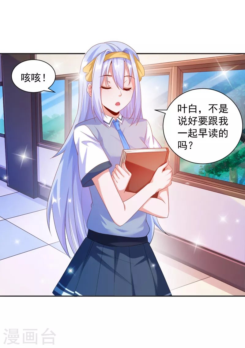 第16话 哥哥，我做你女朋友