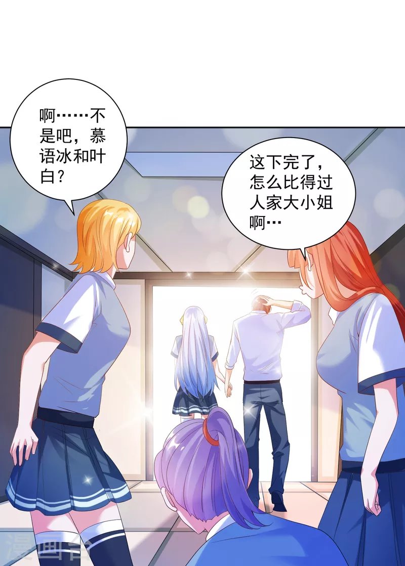 第16话 哥哥，我做你女朋友