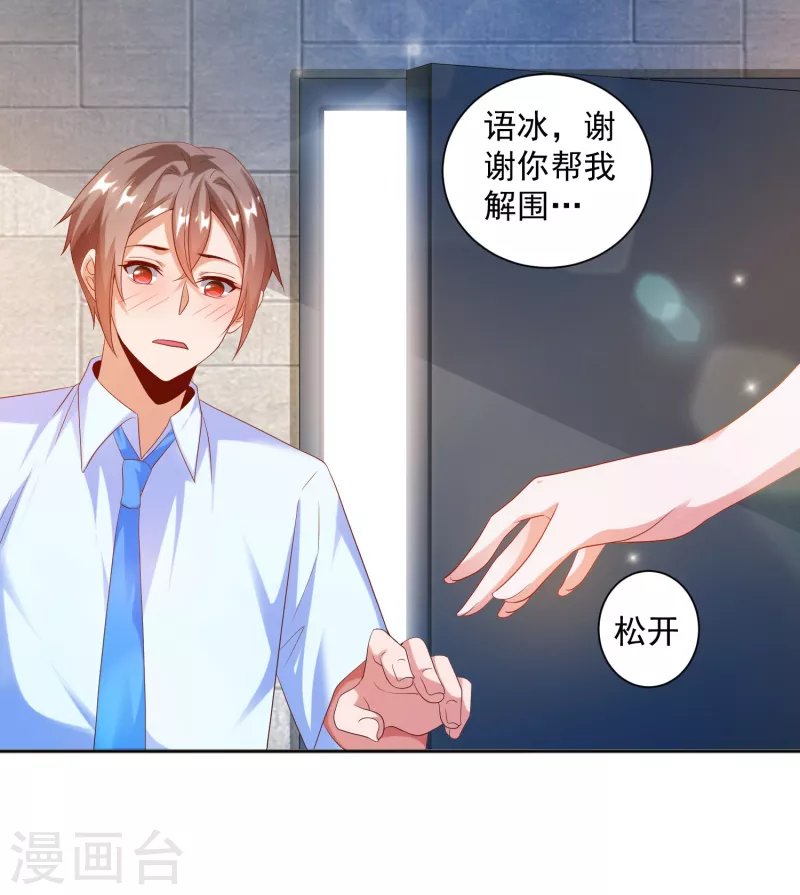第16话 哥哥，我做你女朋友