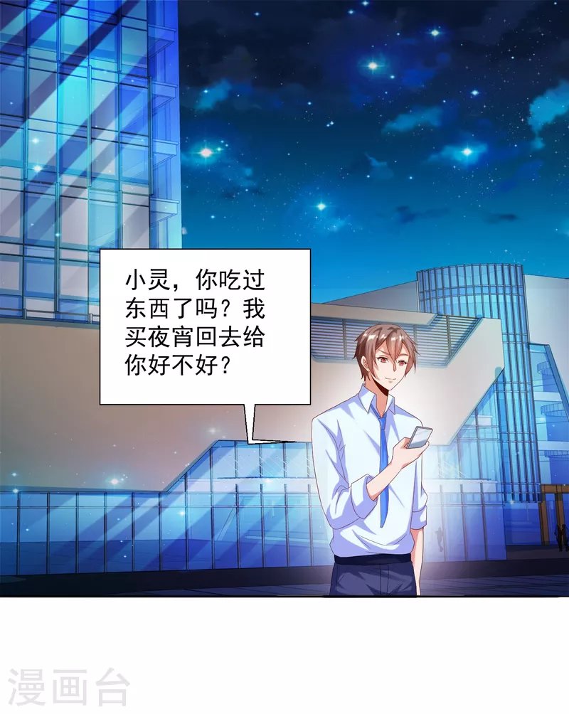 第16话 哥哥，我做你女朋友