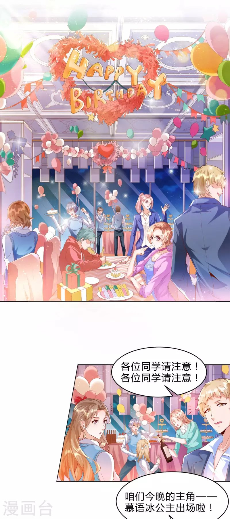 第1话 锻炼成神系统启动！！！