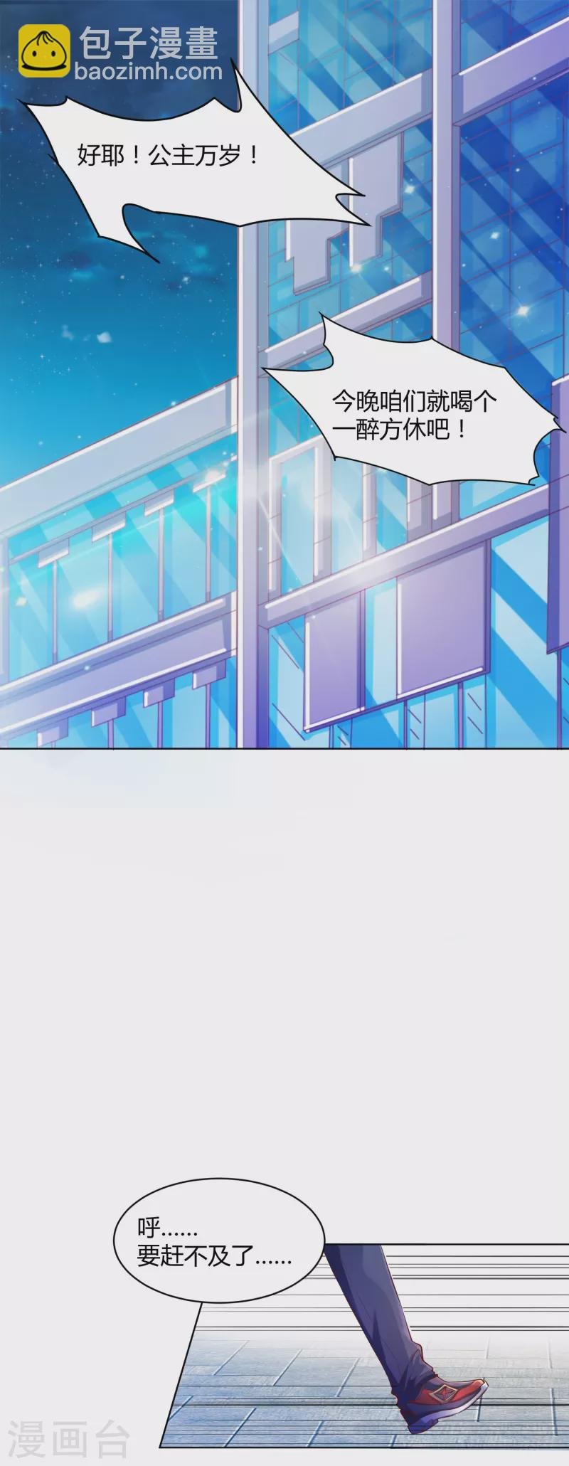 第1话 锻炼成神系统启动！！！